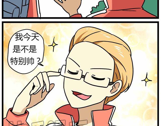 第28话上 理想型大叔啊！-第41话