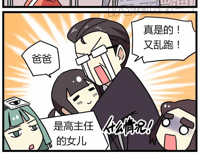 第28话上 理想型大叔啊！-第41话