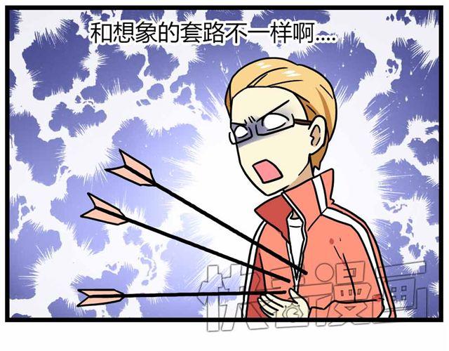 第28话上 理想型大叔啊！-第41话