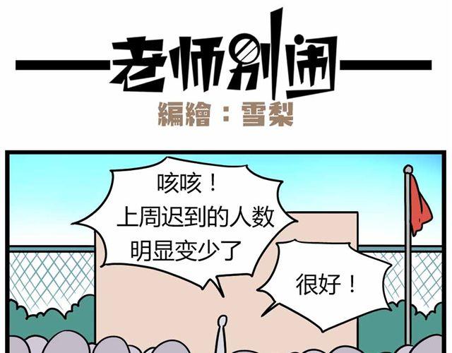 第28话上 理想型大叔啊！-第41话