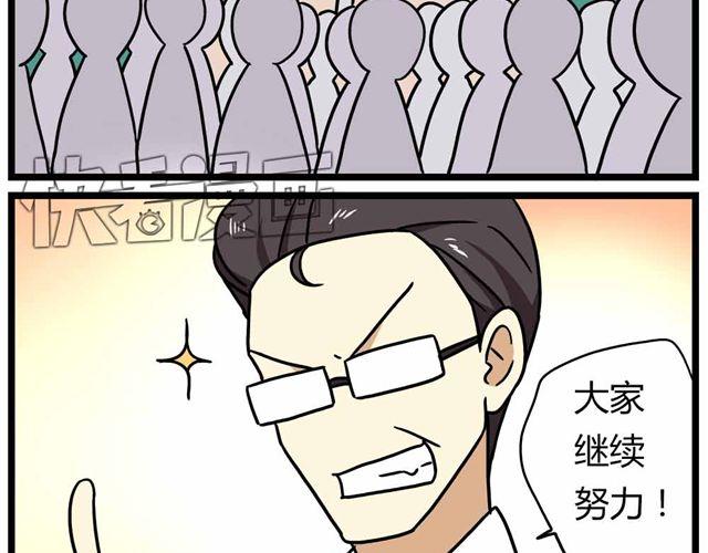 第28话上 理想型大叔啊！-第41话