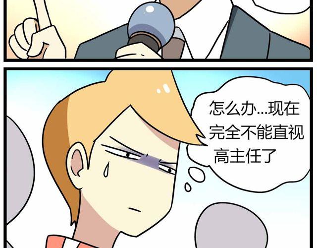 第28话上 理想型大叔啊！-第41话