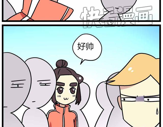 第28话上 理想型大叔啊！-第41话