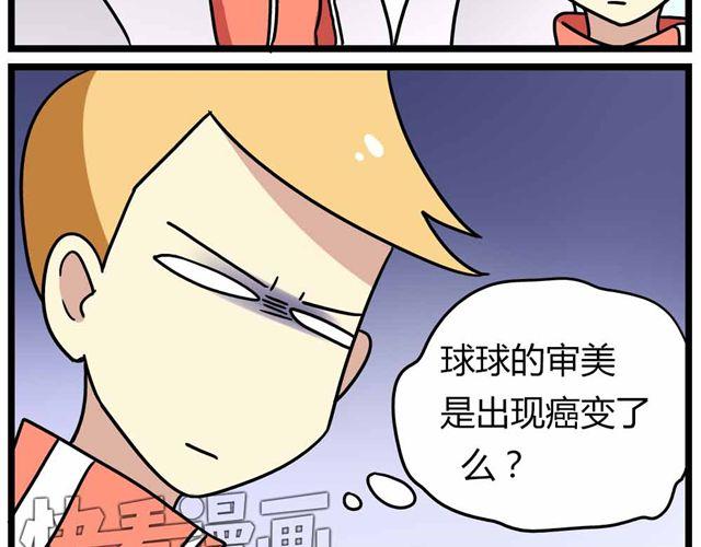 第28话上 理想型大叔啊！-第41话