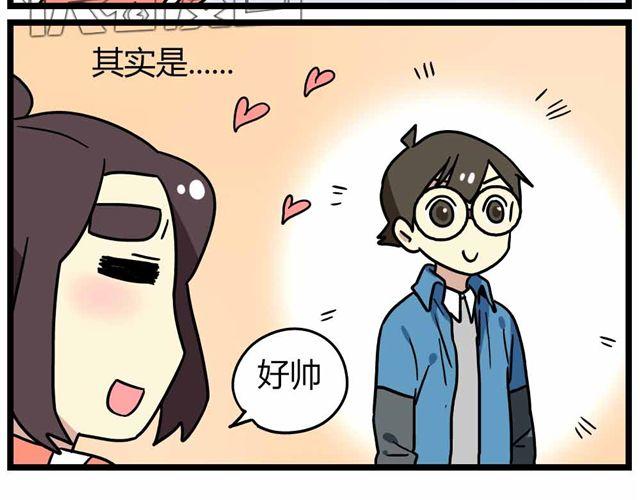 第28话上 理想型大叔啊！-第41话