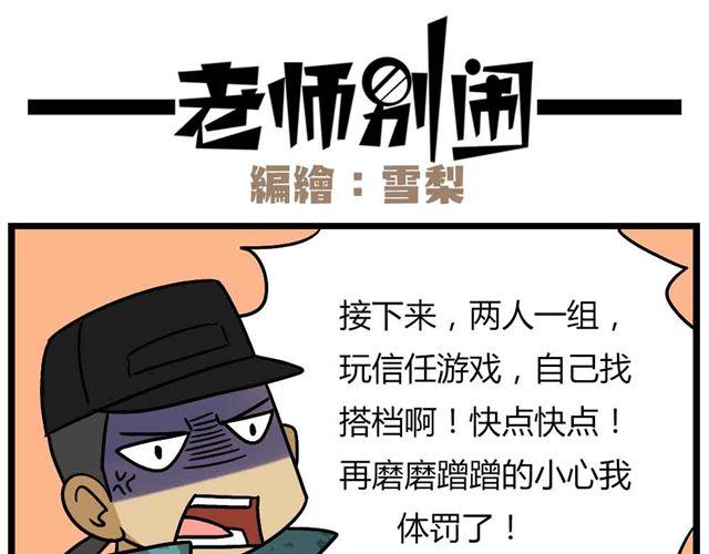 第29话 我选择狗带-第43话