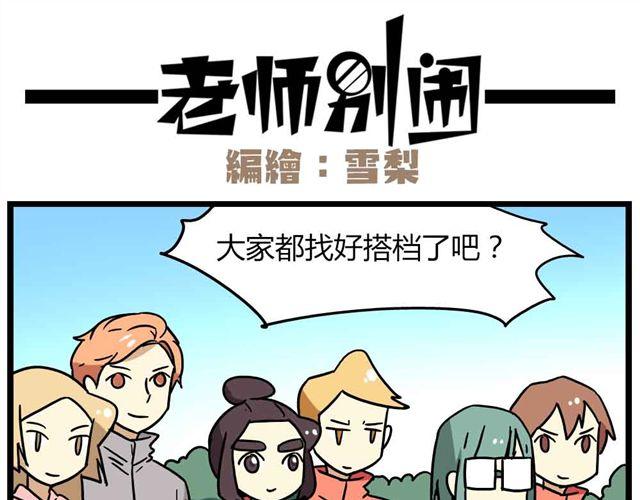 第29话 我选择狗带-第43话
