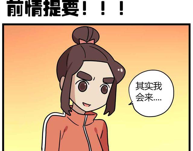 第29话 我选择狗带-第43话
