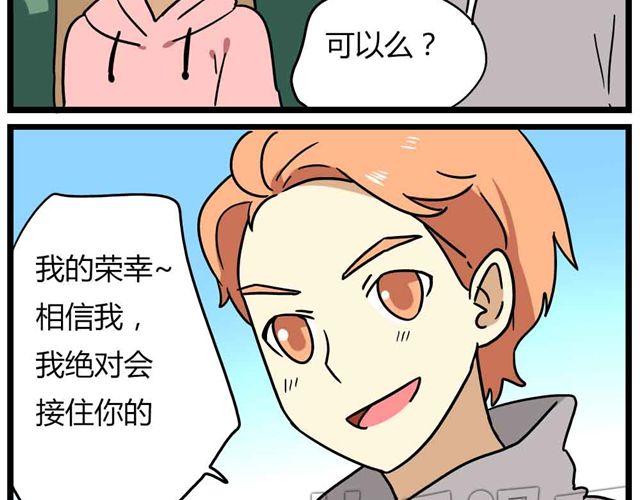 第29话 我选择狗带-第43话