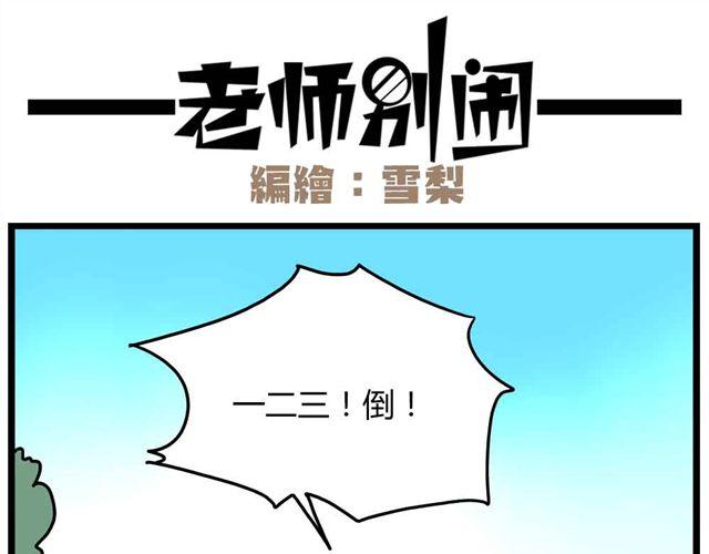 第29话 我选择狗带-第43话