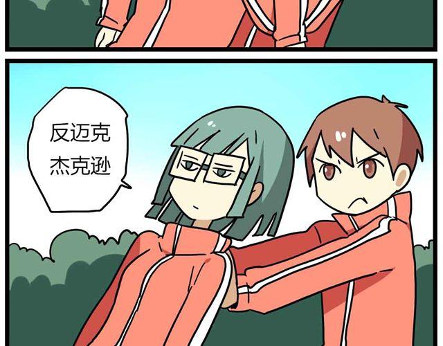 第29话 我选择狗带-第43话