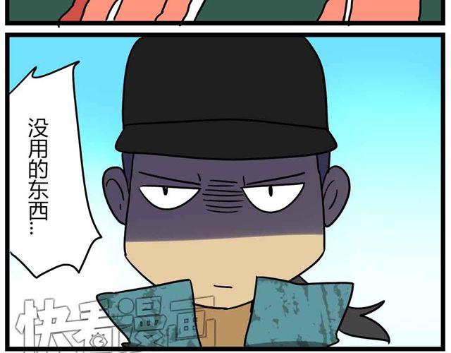 第29话 我选择狗带-第43话