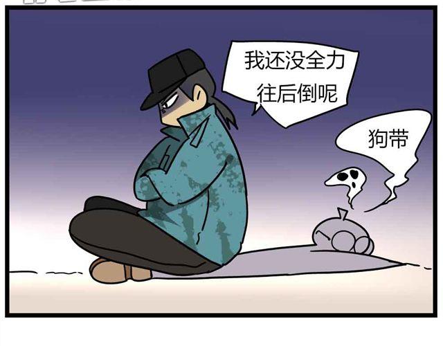 第29话 我选择狗带-第43话