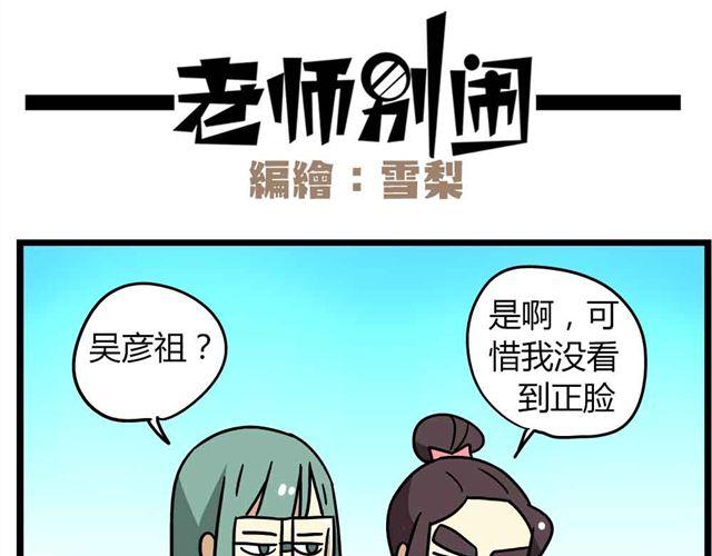 第29话 我选择狗带-第43话