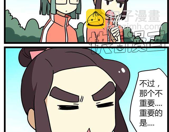 第29话 我选择狗带-第43话