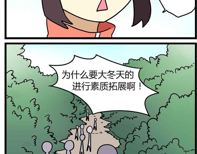 第29话 我选择狗带-第43话