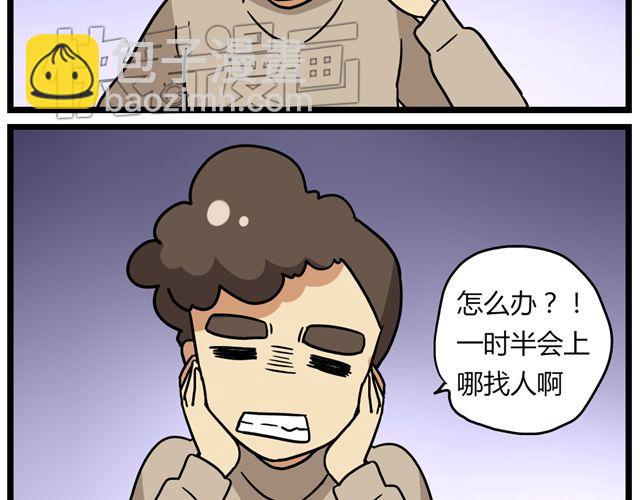 第31话 联谊？！逼我去我都不去-第45话