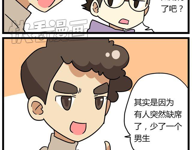 第31话 联谊？！逼我去我都不去-第45话