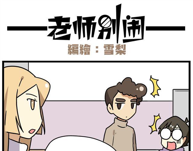 第31话 联谊？！逼我去我都不去-第45话
