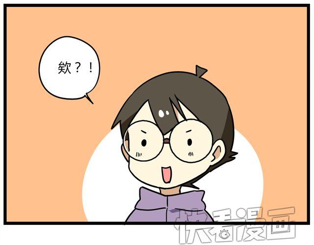 第31话 联谊？！逼我去我都不去-第45话