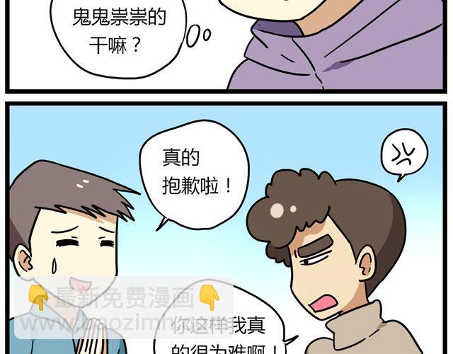 第31话 联谊？！逼我去我都不去-第45话