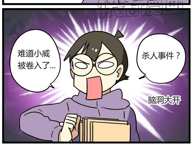 第31话 联谊？！逼我去我都不去-第45话