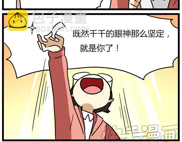 第33话 抽签决定情侣吧！-第47话