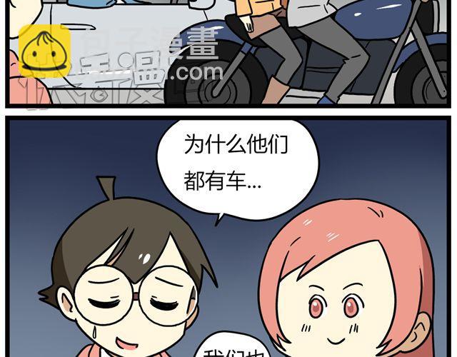 第33话 抽签决定情侣吧！-第47话