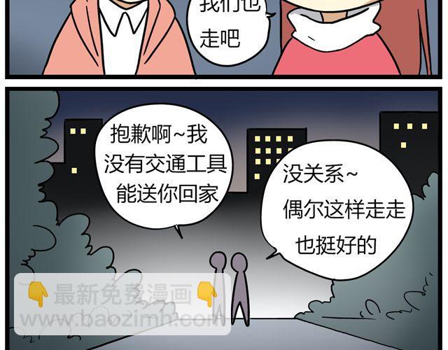 第33话 抽签决定情侣吧！-第47话