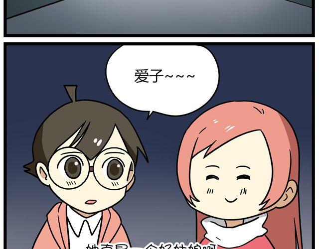 第33话 抽签决定情侣吧！-第47话