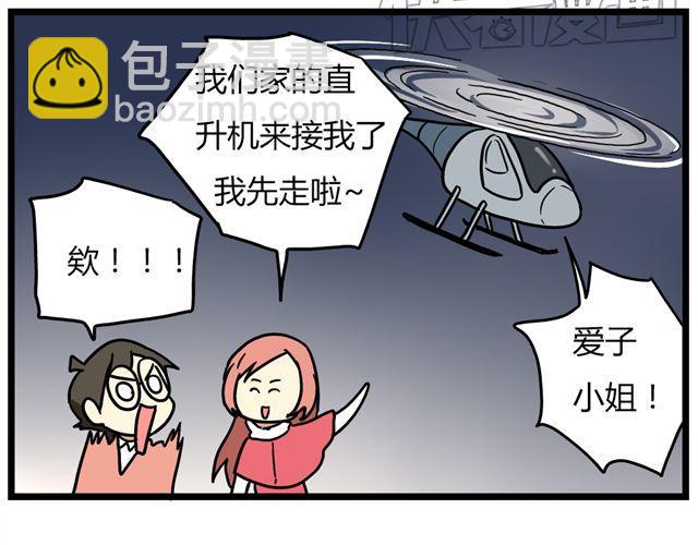 第33话 抽签决定情侣吧！-第47话