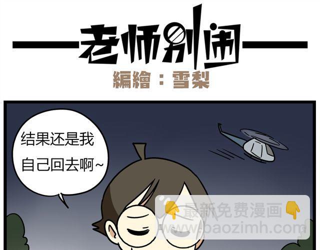 第33话 抽签决定情侣吧！-第47话