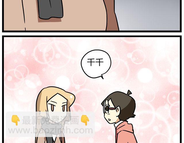 第33话 抽签决定情侣吧！-第47话