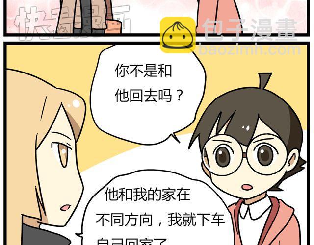 第33话 抽签决定情侣吧！-第47话