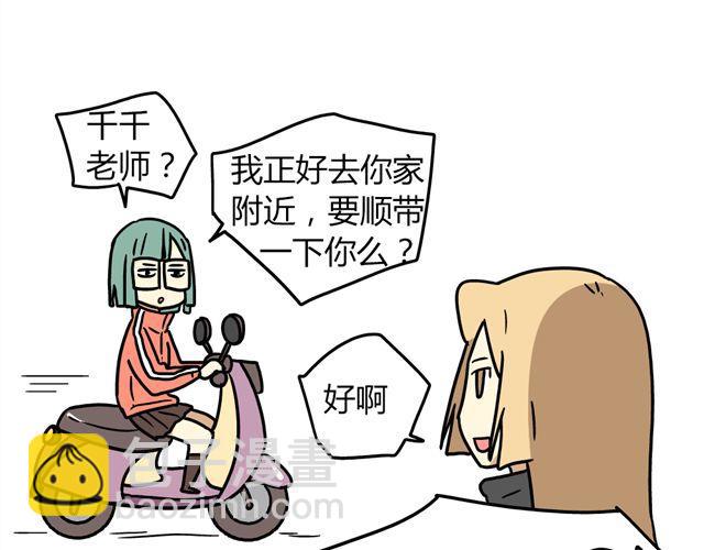 第33话 抽签决定情侣吧！-第47话