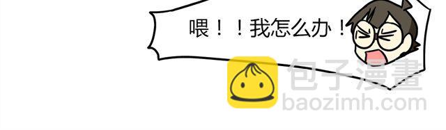 第33话 抽签决定情侣吧！-第47话