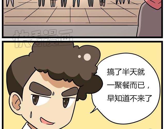 第33话 抽签决定情侣吧！-第47话