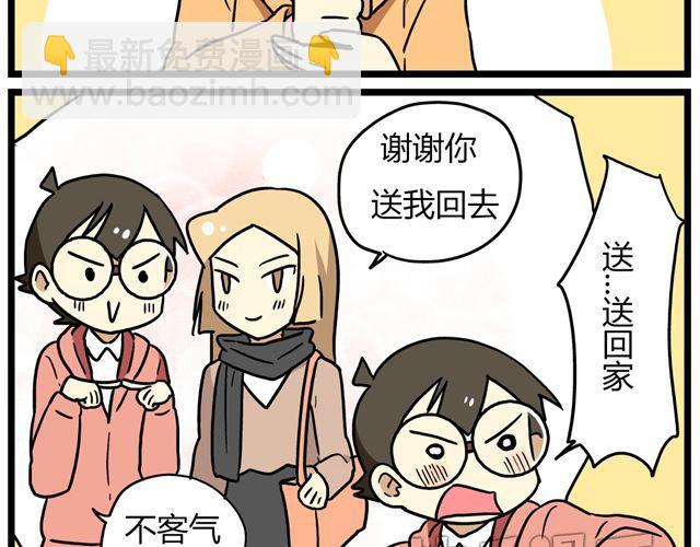 第33话 抽签决定情侣吧！-第47话