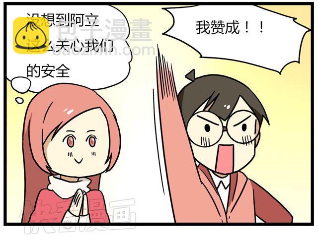 第33话 抽签决定情侣吧！-第47话