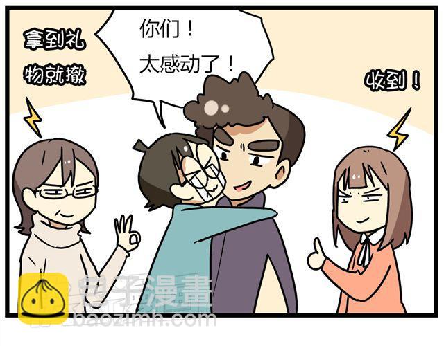 第35话 谢谢你给我一个完整的圣诞-第49话