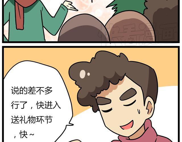 第35话 谢谢你给我一个完整的圣诞-第49话