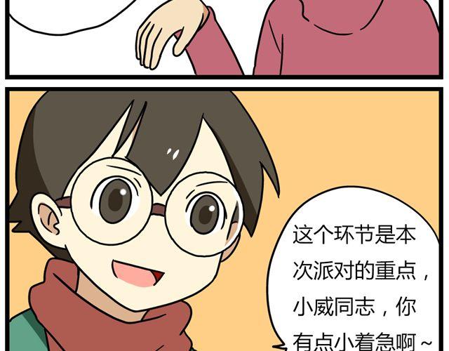 第35话 谢谢你给我一个完整的圣诞-第49话