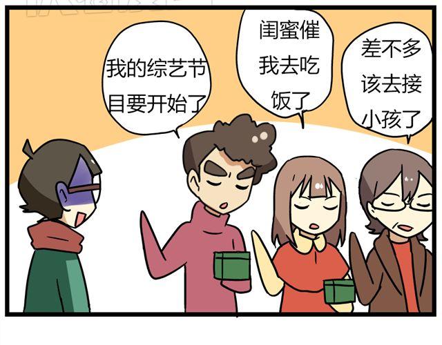 第35话 谢谢你给我一个完整的圣诞-第49话