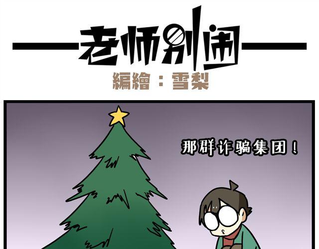 第35话 谢谢你给我一个完整的圣诞-第49话
