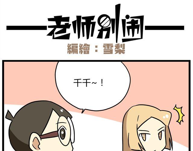 第35话 谢谢你给我一个完整的圣诞-第49话