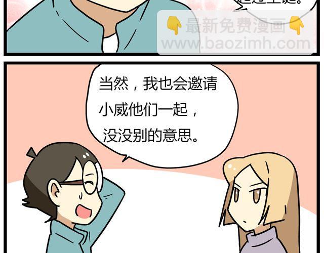 第35话 谢谢你给我一个完整的圣诞-第49话