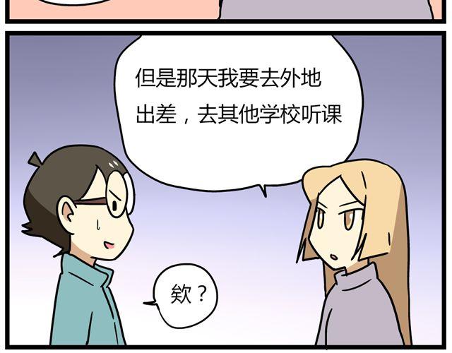 第35话 谢谢你给我一个完整的圣诞-第49话