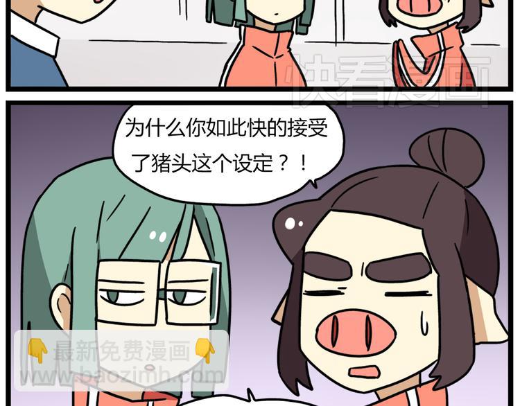 第37话 一切都是幻觉-第51话