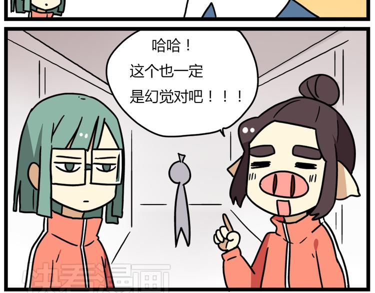 第37话 一切都是幻觉-第51话