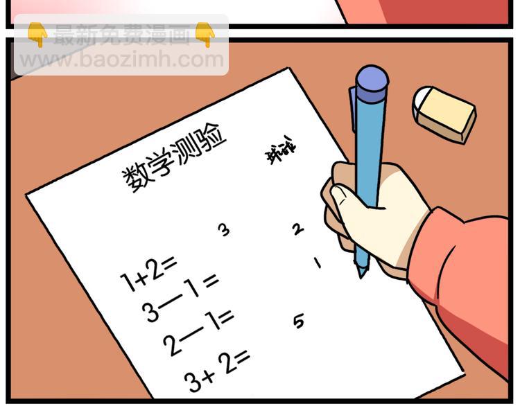 第37话 一切都是幻觉-第51话